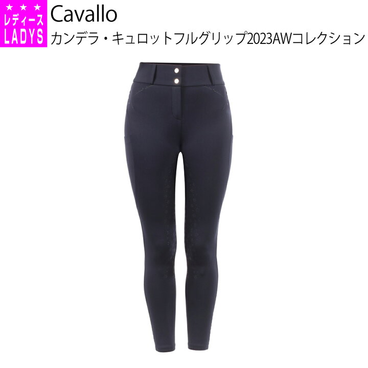 楽天市場】乗馬 キュロット ズボン パンツ Cavallo カンデラ  
