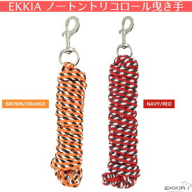 EKKIA ノートン トリコロール 乗馬用 曳き手 エキア 乗馬用品ジョセス