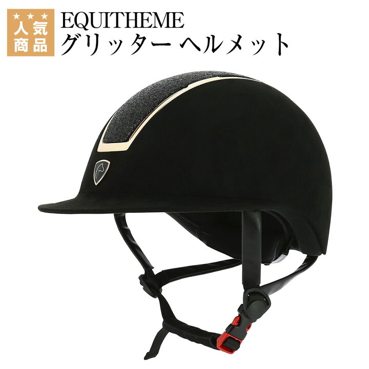 楽天市場】乗馬 ヘルメット 乗馬用ヘルメット 乗馬用 EQUITHEME 
