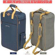 乗馬 キャリーバッグ EQULIBERTA オールイン 3WAY キャリーバッグ 収納バッグ バッグ 乗馬用品 エクリベ…