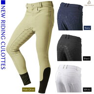 乗馬 キュロット EQULIBERTA ニューライディングキュロット フルグリップ メンズ 乗馬キュロット 乗馬用…