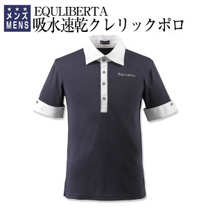 乗馬 ポロ - その他のスポーツウェアの人気商品・通販・価格比較
