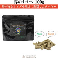 乗馬 おやつ EQULIBERTA 馬のおやつ ナチュラルホーストリーツ 100g 乗馬用品 馬具 エクリベルタ 乗馬用…