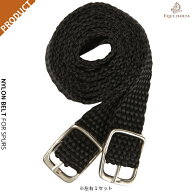 乗馬 拍車 EQULIBERTA 拍車用 ナイロンベルト（左右1セット） 乗馬用品 馬具 エクリベルタ 乗馬用品ジョ…