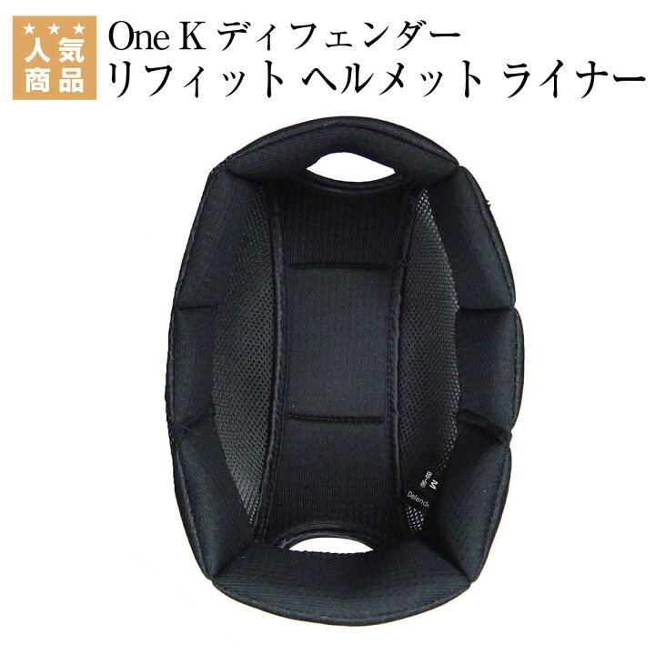 楽天市場】乗馬 ヘルメット One K ディフェンダー リフィット 
