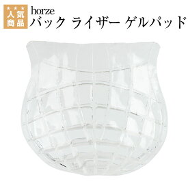 乗馬 ゲルパッド horze バック ライザー ハーフ ゲルパッド 乗馬用品 馬具 乗馬用品ジョセス