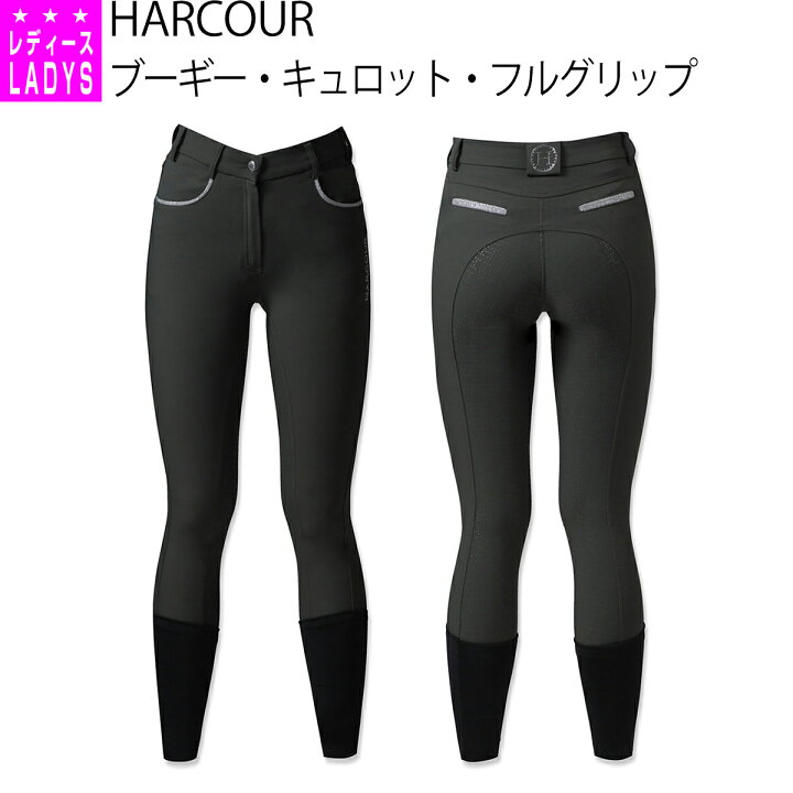 楽天市場】乗馬 キュロット ズボン パンツ HARCOUR ブーギー 