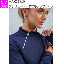 乗馬 機能性シャツ HARCOUR プレリュード ダブルジップシャツ 長袖 コレクション レディース 乗馬用品 馬具 乗馬用品ジョセス