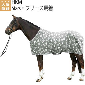 乗馬 馬着 HKM Stars フリース 馬着 乗馬用品 馬具 乗馬用品ジョセス