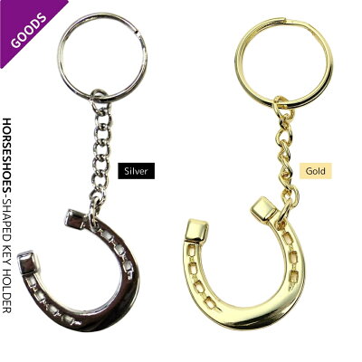 蹄鉄型キーホルダー