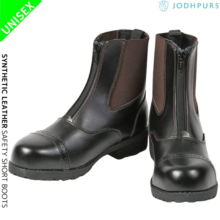 楽天市場】乗馬 ブーツ 乗馬用 ブーツ ショートブーツ JODHPURS 合皮  