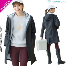 乗馬 レインウェア 雨具 JODHPURS ウエストシェイプ レインコート 乗馬用品 馬具 乗馬用品ジョセス