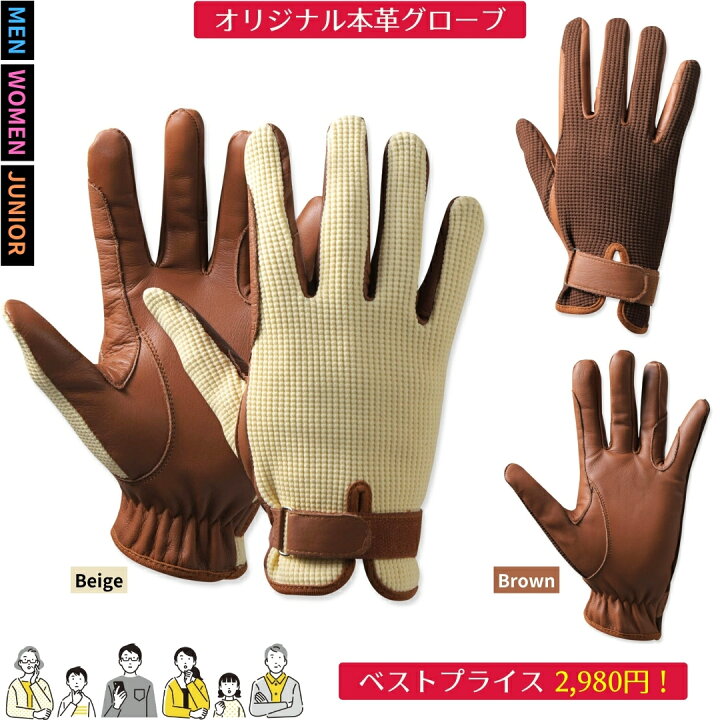 楽天市場】乗馬 グローブ 手袋 JOTHES オリジナル本革グローブ 