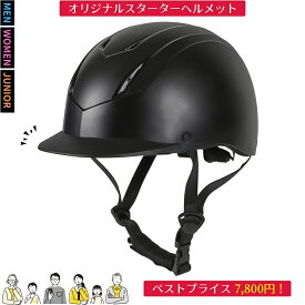 乗馬 ヘルメット JOTHES スターターヘルメット ダイヤル調整 サイズ調整 乗馬用ヘルメット 乗馬ヘルメット 乗馬用品 乗馬用 メンズ レディース ジュニア 男女兼用 ユニセックス 乗馬帽 乗馬用品ジョセス ベストプライスシリーズ