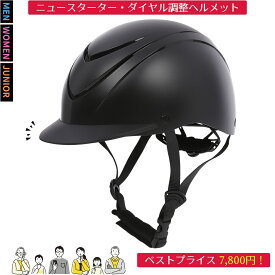 乗馬 ヘルメット JOTHES ニュースターター ダイヤル調整ヘルメット 乗馬用品 馬具 ジョセス