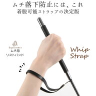 乗馬 鞭 乗馬用鞭 乗馬用ムチ 短鞭 JODHPURS ムチ用リストバンド 乗馬鞭 乗馬ムチ 乗馬用短鞭 乗馬用 レ…