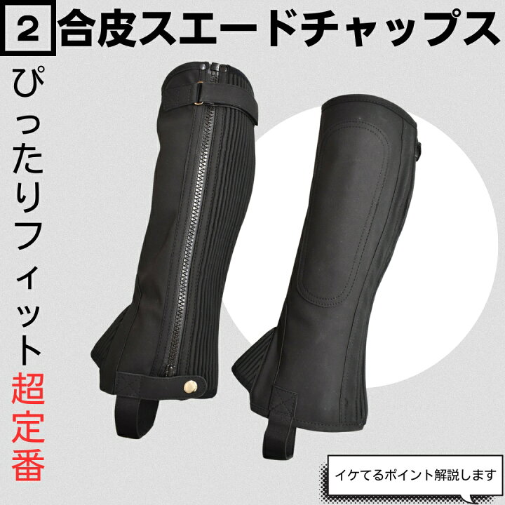 楽天市場】乗馬 初心者 セット ビギナー 乗馬足元4点 セット 乗馬用品 