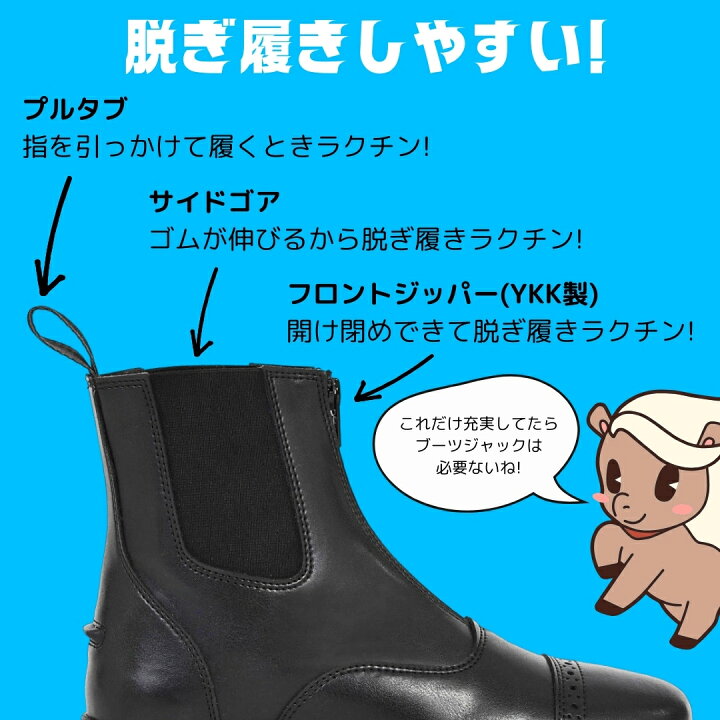 楽天市場】【ジュニア乗馬足元4点セット】乗馬用品 乗馬 初心者 セット  