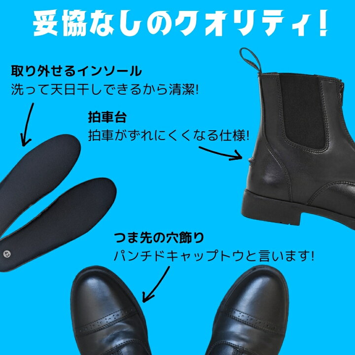 楽天市場】【ジュニア乗馬足元4点セット】乗馬用品 乗馬 初心者 セット  