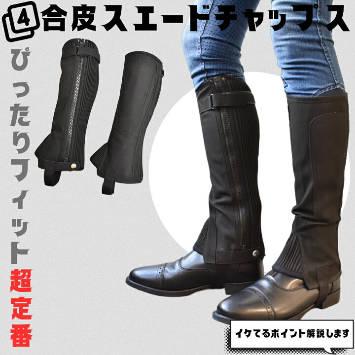 楽天市場】【交換送料1回無料】乗馬用品 乗馬 初心者 セット ビギナー  