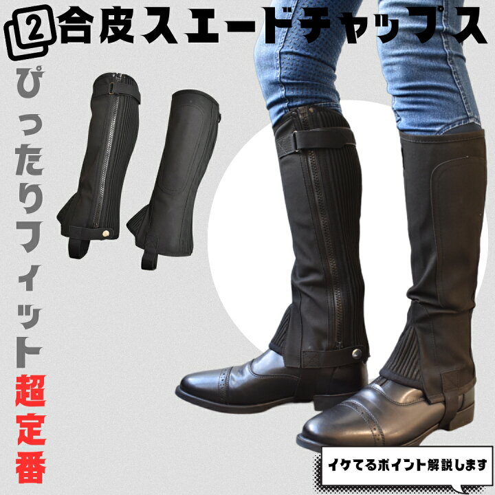 楽天市場】【ジュニア乗馬足元4点セット】乗馬用品 乗馬 初心者 セット  