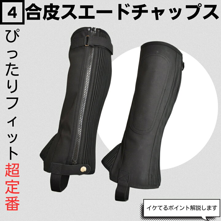 楽天市場】【ジュニア速攻乗馬6点セット×交換送料1回無料】乗馬用品 