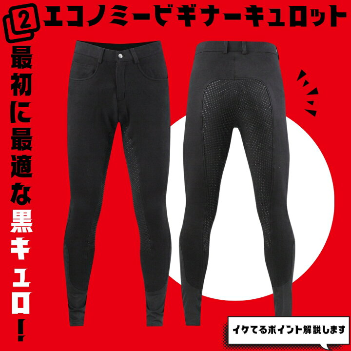 楽天市場】【交換送料1回無料】乗馬用品 乗馬 初心者 セット ビギナー  