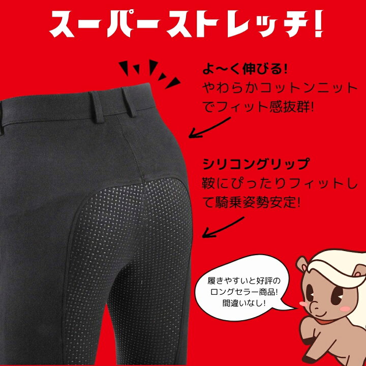 楽天市場】【ジュニア速攻乗馬6点セット×交換送料1回無料】乗馬用品 