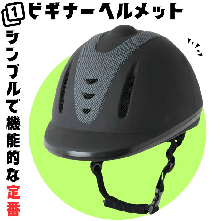 楽天市場】【交換送料1回無料】乗馬用品 乗馬 初心者 セット ビギナー 