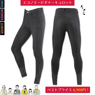 乗馬キュロット 乗馬用キュロット 乗馬ズボン 乗馬パンツ JOTHES エコノミービギナーキュロット キュロッ…