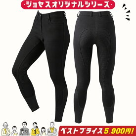 乗馬キュロット 乗馬用キュロット 乗馬ズボン 乗馬パンツ キュロット レディース メンズ 子供 ジュニア 初心者 ビギナー 乗馬用 尻革 | オリジナル キュロット 乗馬用品ジョセス