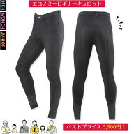 乗馬キュロット 乗馬用キュロット 乗馬ズボン 乗馬パンツ JOTHES エコノミービギナーキュロット キュロッ…