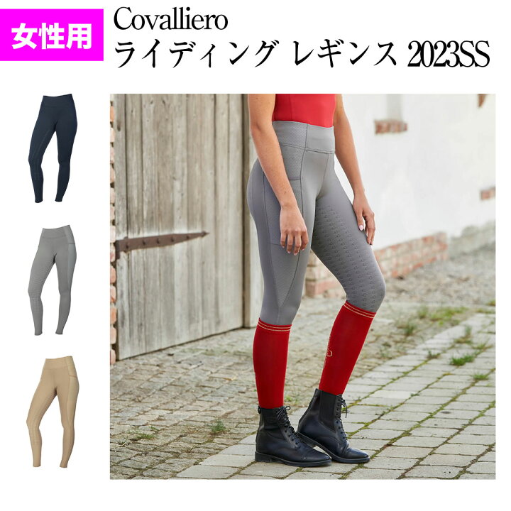 楽天市場】乗馬 キュロット ズボン パンツ Covalliero ライディング 