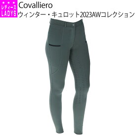 乗馬 キュロット Covalliero ウィンター キュロット レディース 乗馬キュロット 乗馬用キュロット 乗馬ズボン 乗馬パンツ 乗馬用キュロット 乗馬用品 乗馬用 乗馬用ズボン カヴァリエロ カバリエロ