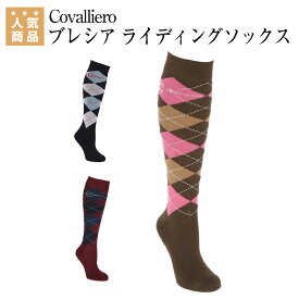 乗馬 ソックス Covalliero ブレシア ライディングソックス 乗馬用品 馬具 乗馬用品ジョセス