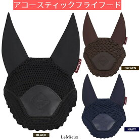 乗馬用品 乗馬 【送料無料】 イヤーネット LeMieux アコースティック プロ サイレント フライフード 乗馬用品ジョセス