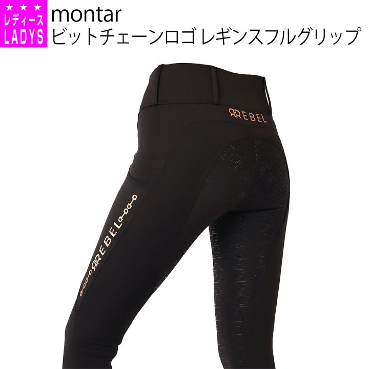楽天市場】乗馬 キュロット ズボン パンツ montar ビットチェーンロゴ 