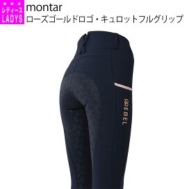 楽天市場】 ブランド2 > montar（モンター） : 乗馬用品専門店ジョセス