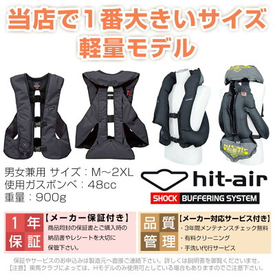 乗馬ヘルメットプロテクター乗馬帽帽子送料無料hit-air(ヒットエアー)エアバッグプロテクターLVモデルメンズ乗馬用品馬具