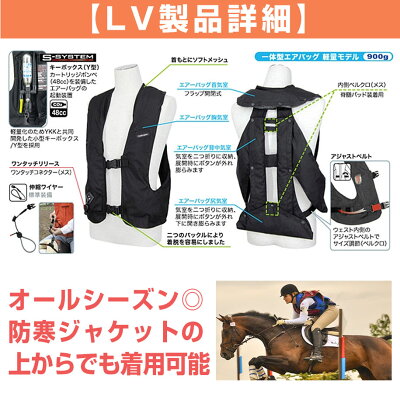 乗馬ヘルメットプロテクター乗馬帽帽子送料無料hit-air(ヒットエアー)エアバッグプロテクターLVモデルメンズ乗馬用品馬具