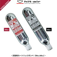 乗馬 プロテクター hit-air エアバッグプロテクター Hモデル 交換用カートリッジボンベ 乗馬用品 馬具 乗…