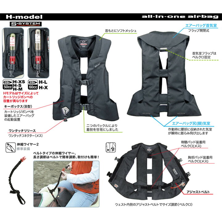 楽天市場】乗馬 ボディ プロテクター エアバッグ 1年保証 送料無料 H  