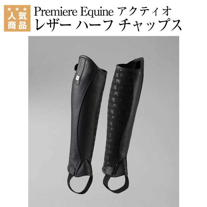 楽天市場】乗馬 チャップス 乗馬用チャップス 乗馬用 ゲートル 