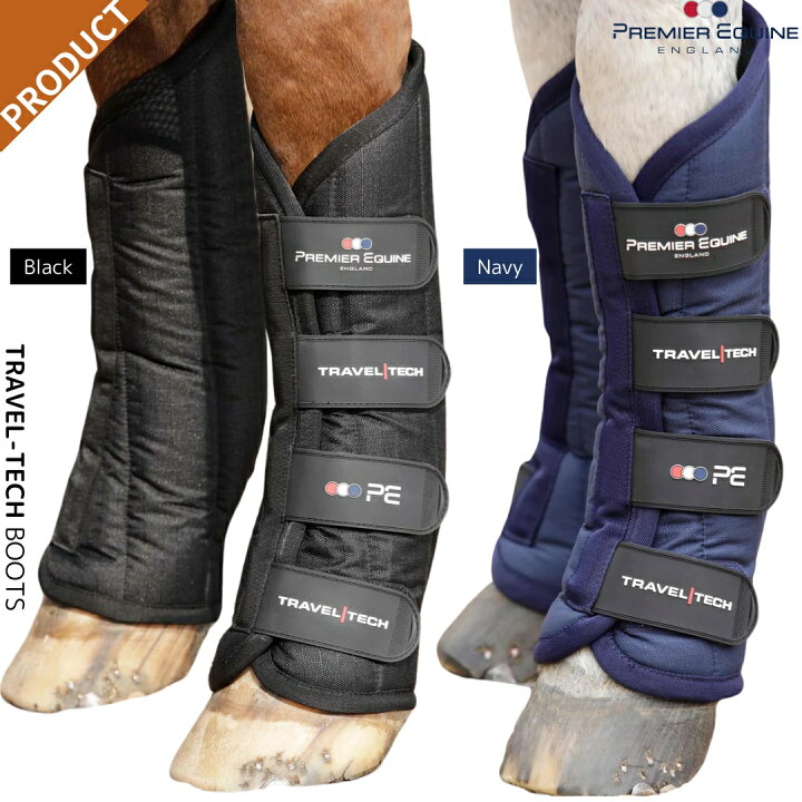 楽天市場】乗馬 輸送用道具 Premier Equine トラベルテック ブーツ 