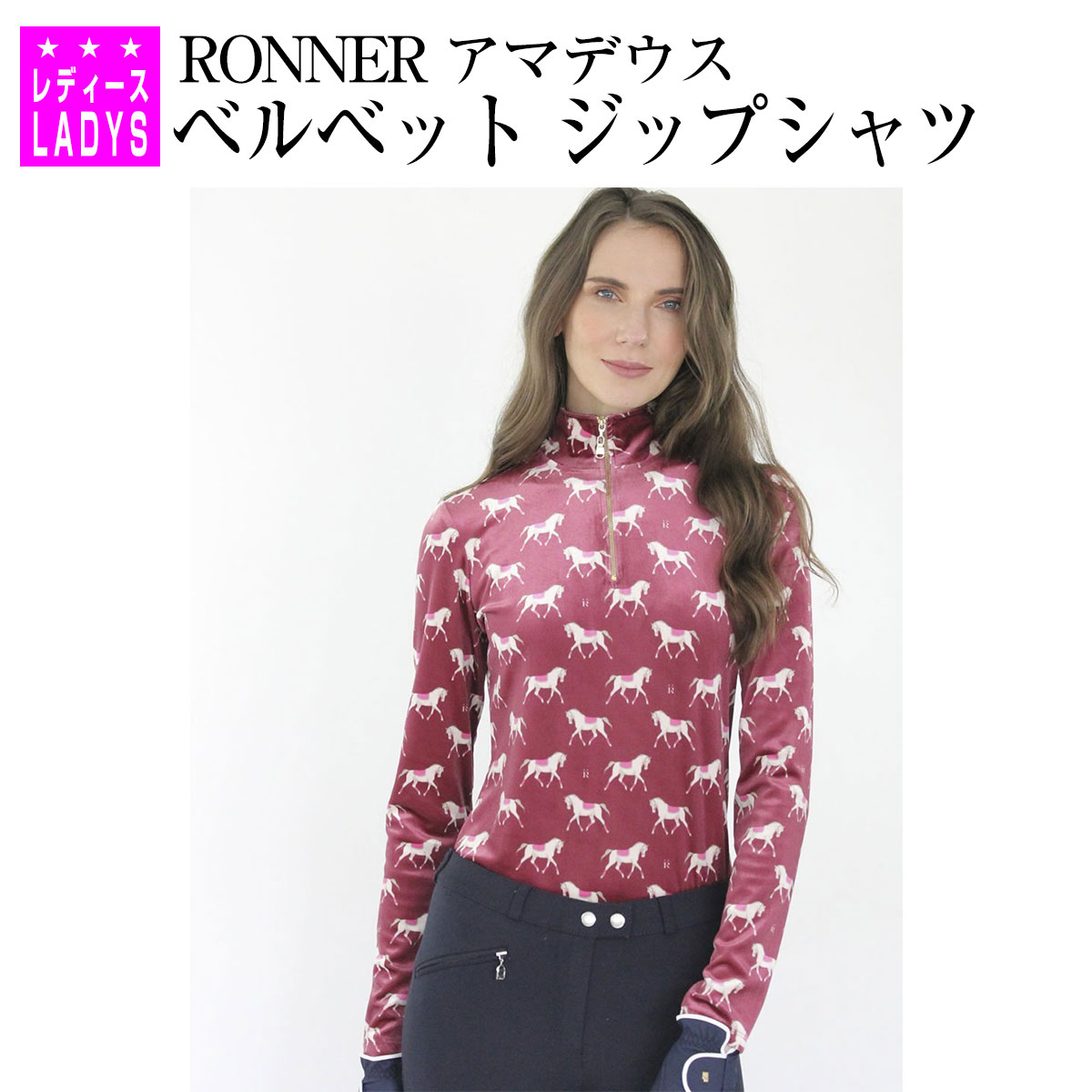 激安セールの通販  ロナー　ジッパートップス　ピンク　Mサイズ 乗馬　Ronner Tシャツ/カットソー(七分/長袖)