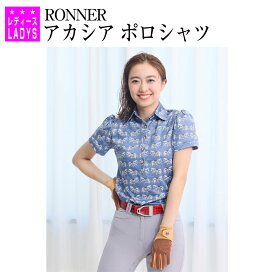 楽天市場】 ブランド > RONNER（ロナー） : 乗馬用品専門店ジョセス