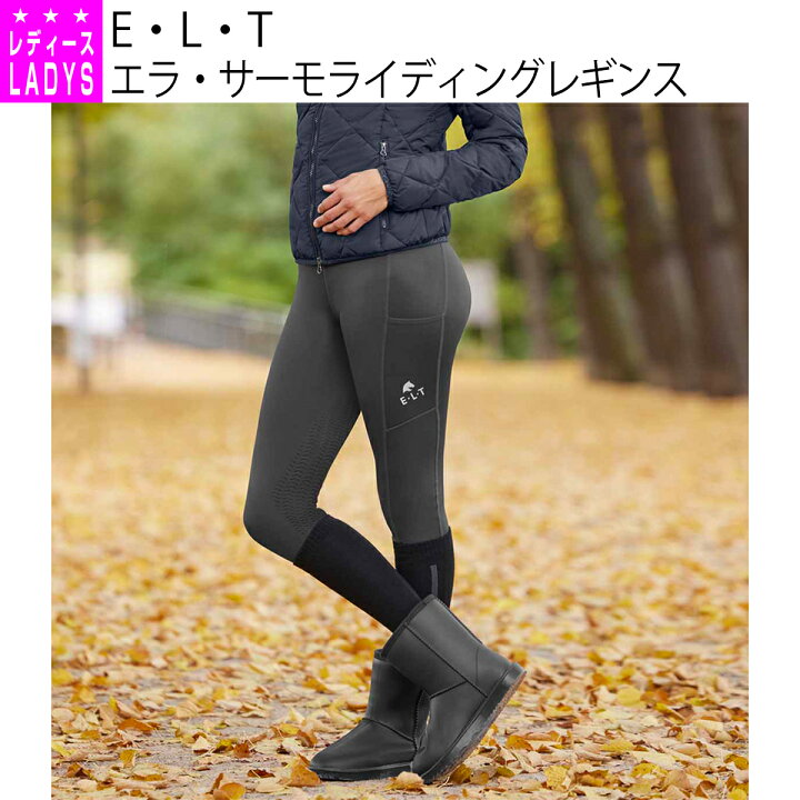 楽天市場】乗馬 キュロット ズボン パンツ E・L・T エラ サーモ  
