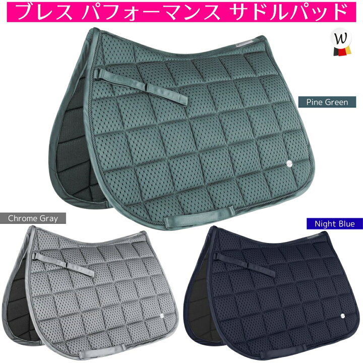 楽天市場】乗馬 ゼッケン サドルパッド WALDHAUSEN ブレス 