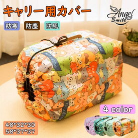 キャリー用カバー あったか クレートカバー ペット コンテナ キャリーケース クレート 犬 猫 防寒 防塵 防風 冬 トラベルキャリー ハードキャリー ハードケース お出かけ おしゃれ かわいい シンプル プレゼント ギフト