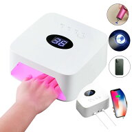 ジェルネイル ライトLED＆UV 両対応 ジェルネイル コードレス 充電式 ハイブリッド LEDライト USB セルフ…